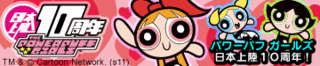 PPG_GWevent_360x75.gif